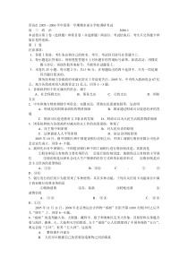2006年1月高三调考试题及答案