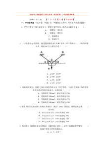 2006年一级建造师实务真题及答案
