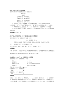 2006年全国各地100套中考语文试卷分类汇编诗歌鉴赏