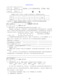 2006年常州市中考语文试卷及答案