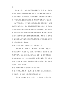 化疗一周食谱