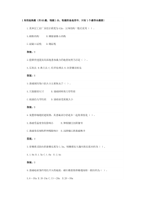 2006年建设工程技术与计量(土建工程)真题及答案