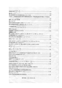 2006年泰州市数学中考试题及答案