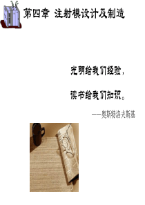 411-12塑料模设计程序