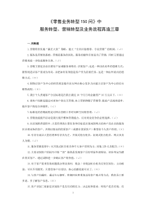 营销转型及业务流程再造三章