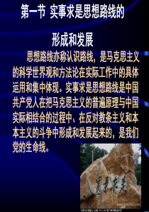 马克思主义中国化的精髓