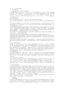 路通合作社项目建议书