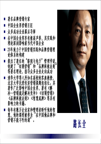 路长全最新《切割营销》课程