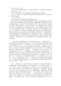 85南平市无线电管理局关于印发贯彻落实科学发展观整改落实方案的通知