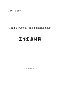 2007工作总结34