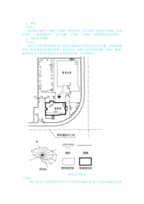 建筑图学习方式