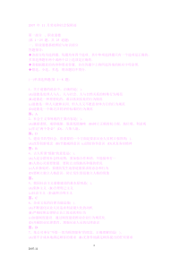 2007年11月2级试题及答案