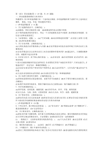 2007年11月企业人力资源管理师三级试卷