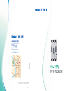 NDM2系列塑料外壳式断路器