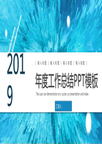 科技风经典高端共赢未来工作总结PPT模板