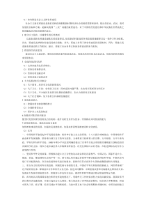 如何推进社会主义新农村建设