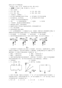 2007年云南省昆明市中考物理试题及答案