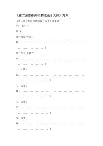 36方案