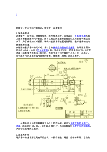 机械学习
