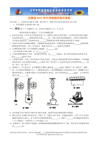 2007年安徽省中考物理试卷