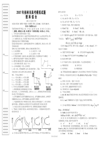 2007年桂林市高考模拟试题(理综)