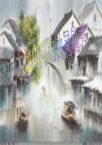园林