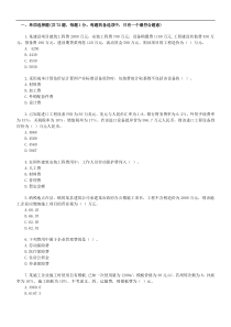 2007年造价师《工程造价计价与控制》试题及答案