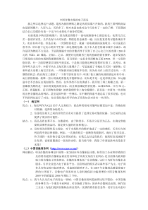 中国音像市场的电子商务