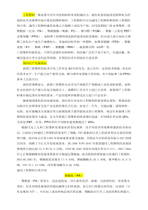 五大工程塑料