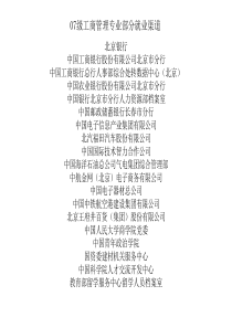 职业生涯规划-决策篇 (2)