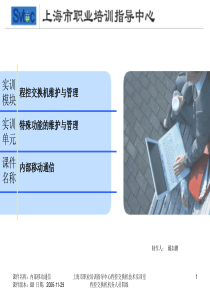 063_内部移动通信_ed00
