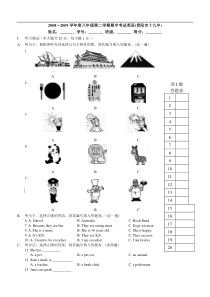 2008-2009学年八年级英语下学期期中试卷及答案【贵阳市十九中】
