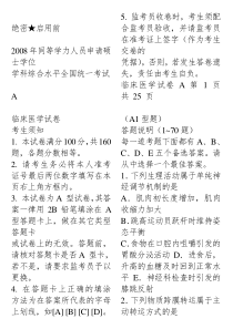 2008-2010真题