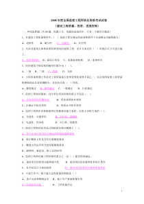 20080316三控试题定及答案