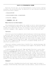 2008年06月大学英语四级考试试卷答案