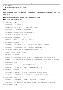 2008年5月人力资源管理师三级试卷(答案)