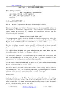 2008年6月21日大学英语六级真题试卷及答案详解