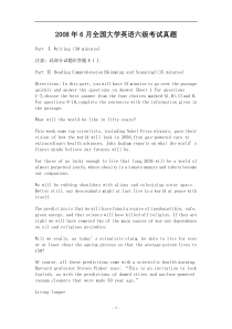 2008年6月全国大学英语六级考试真题