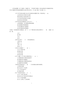 2008年下半年考试题