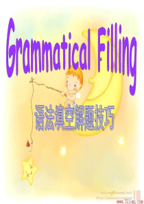 语法填空解题技巧