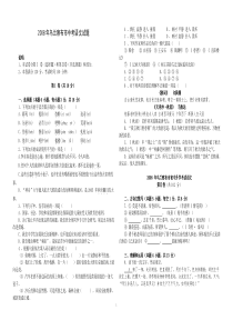 2008年乌兰察布市中考语文试题