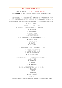 2008年二级建造师