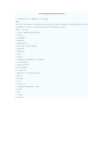 2008年二级建造师《建设工程施工管理》真题