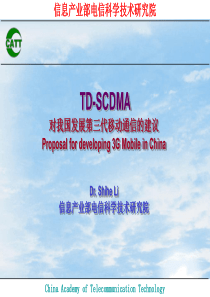 3G通信