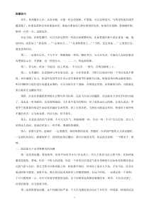 公务员面试经验(自己总结_吐血推荐)