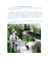 2013中国(北京)国际园林博览会“路径花园”景观设计方案