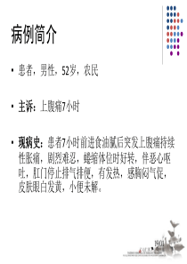 2013中国急性胰腺炎指南