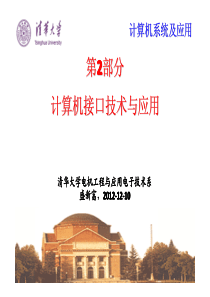 23串行通信接口与SAS中的通信技术和协议