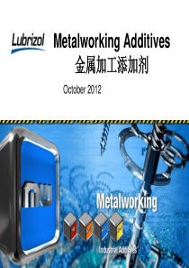 路博润金属加工液添加剂
