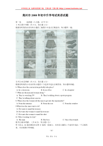 2008年湖北省荆州市中考英语